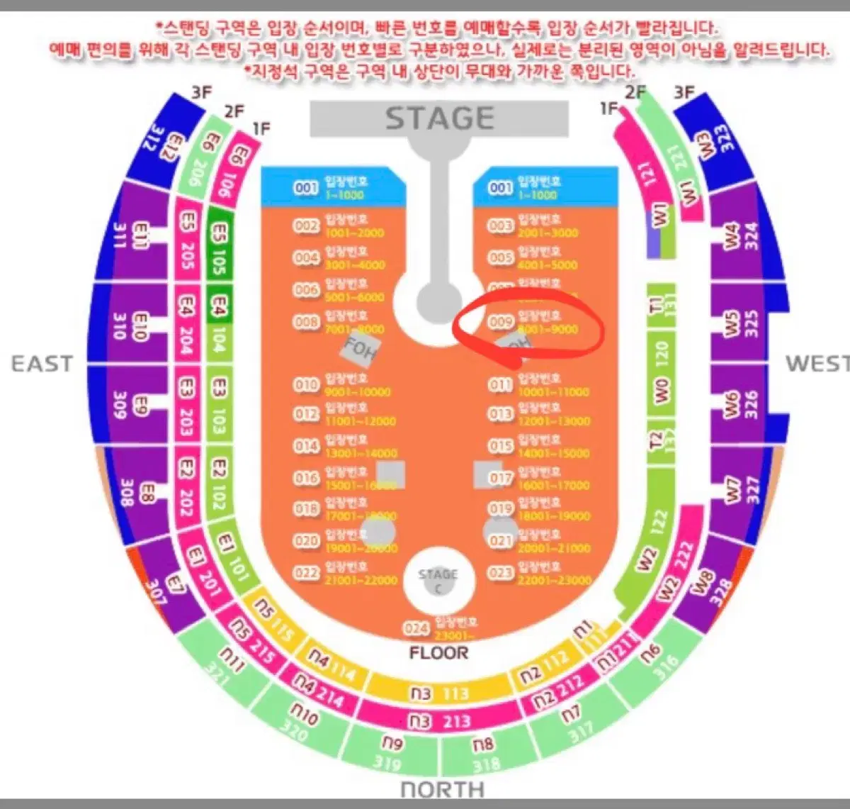 콜드플레이 4/18 금 스탠딩 2연석 판매합니다(8000번대)